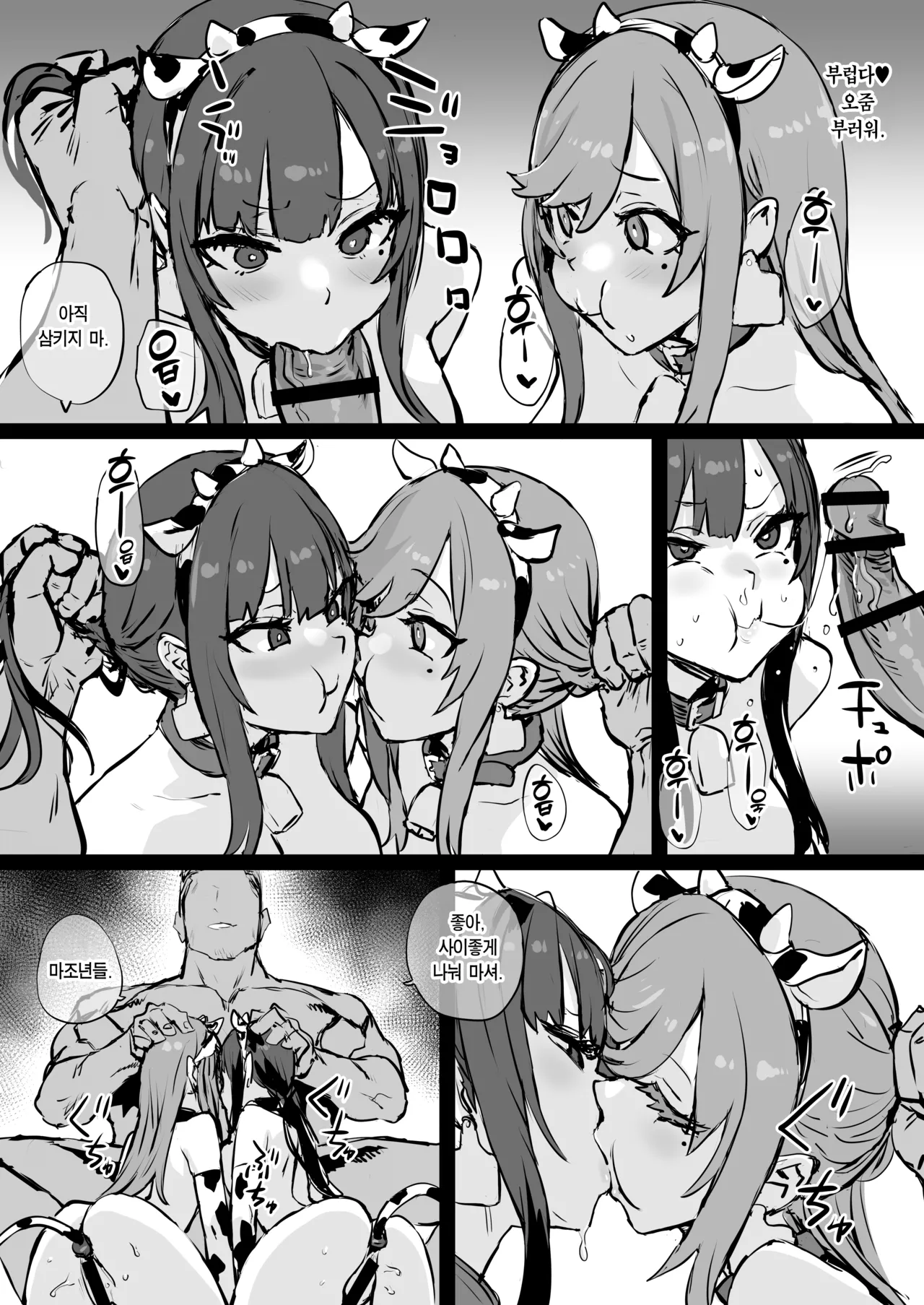 딸과 함께 코스프레 AV 데뷔하는 39세 page 4 full