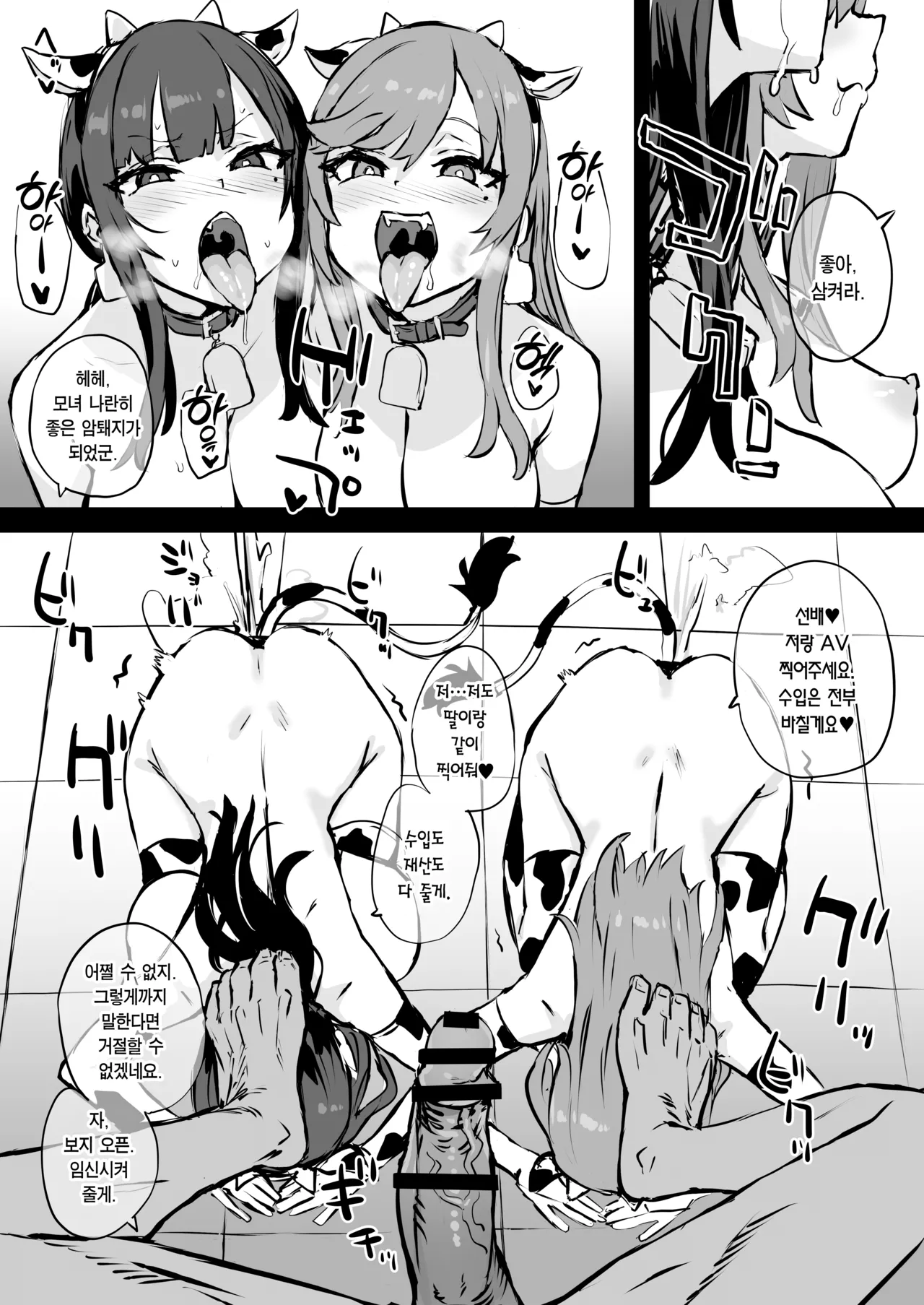 딸과 함께 코스프레 AV 데뷔하는 39세 page 5 full