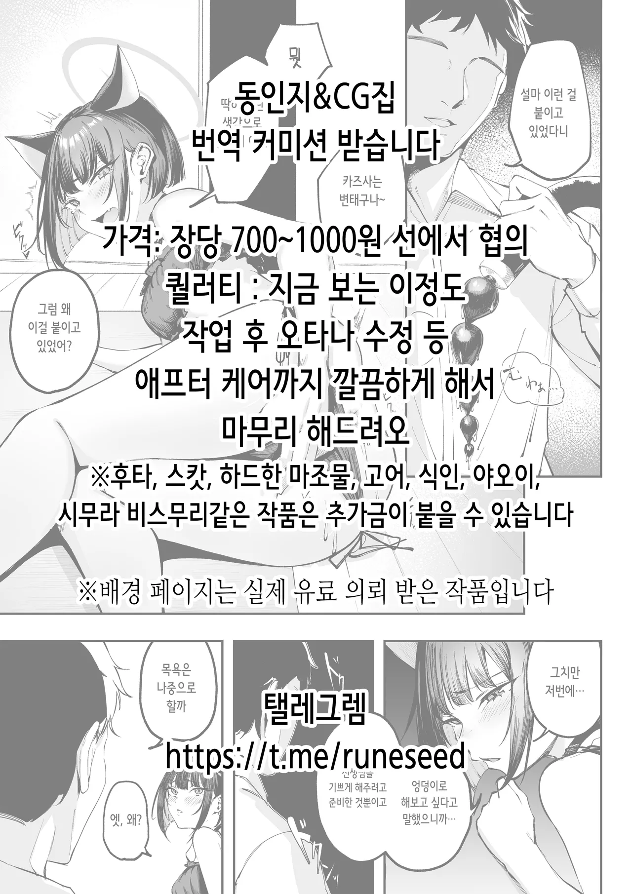 Muchimuchi Pioneer | 포동포동 파이오니아 page 2 full