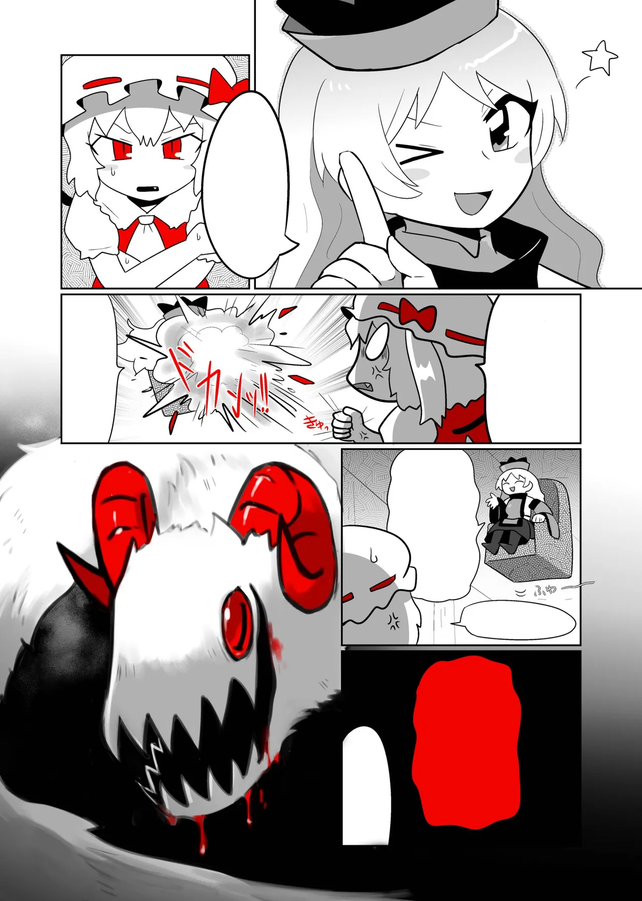 Touhou - Scarlet Friend  . page 3 full