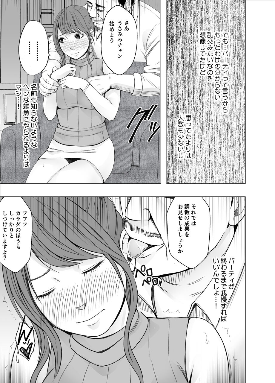 Ki ga Tsuyoi Joshi Anaunsa ga Kutsujoku ni Taerarenakunarumade_FINAL page 7 full
