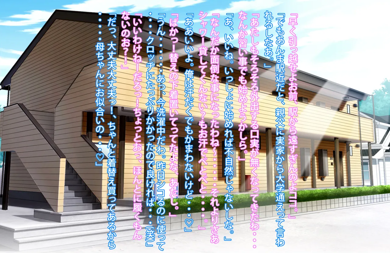 Mushiatsui hi ni kāchan yobidashi te ec chi shita page 7 full