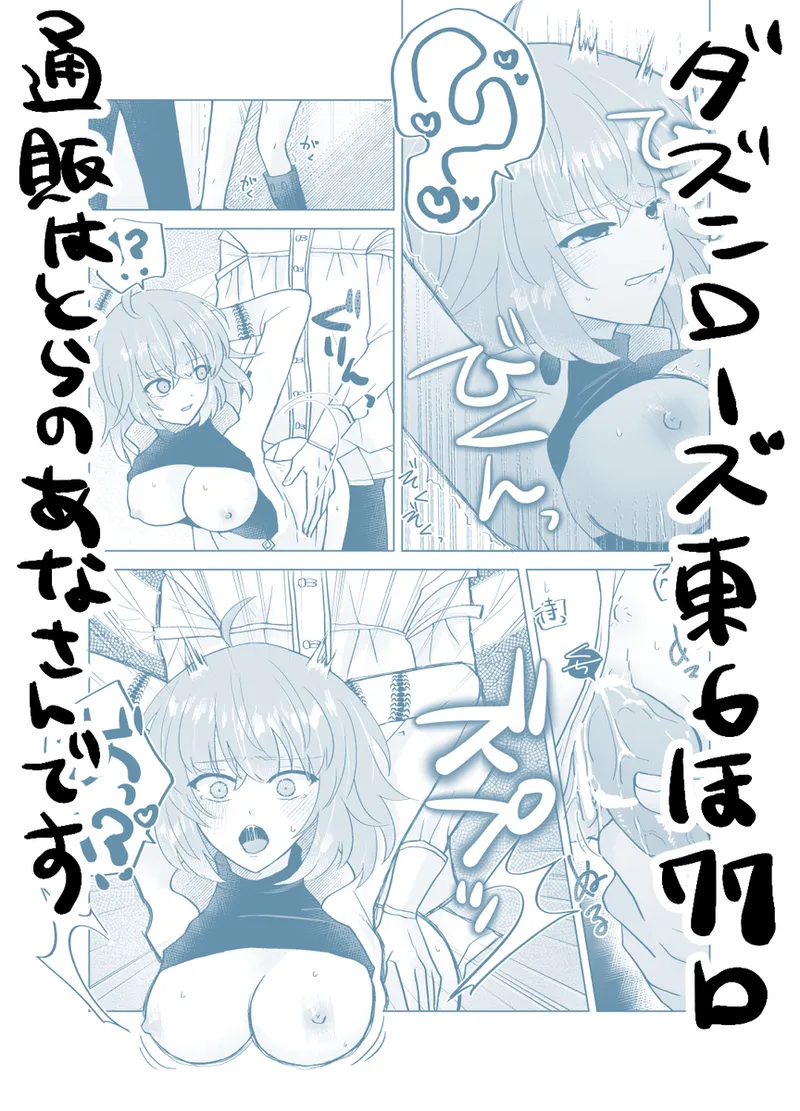 Onegai Pretender 2 page 10 full