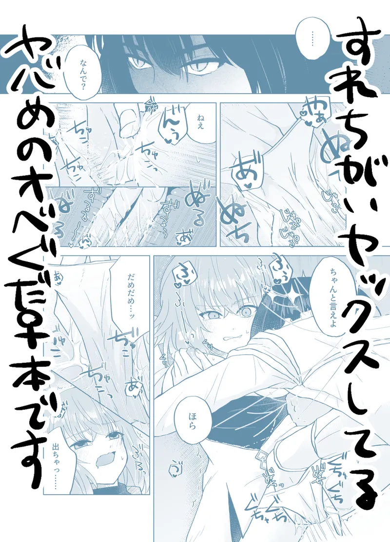 Onegai Pretender 2 page 9 full