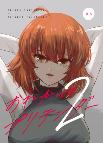 Onegai Pretender 2 cover