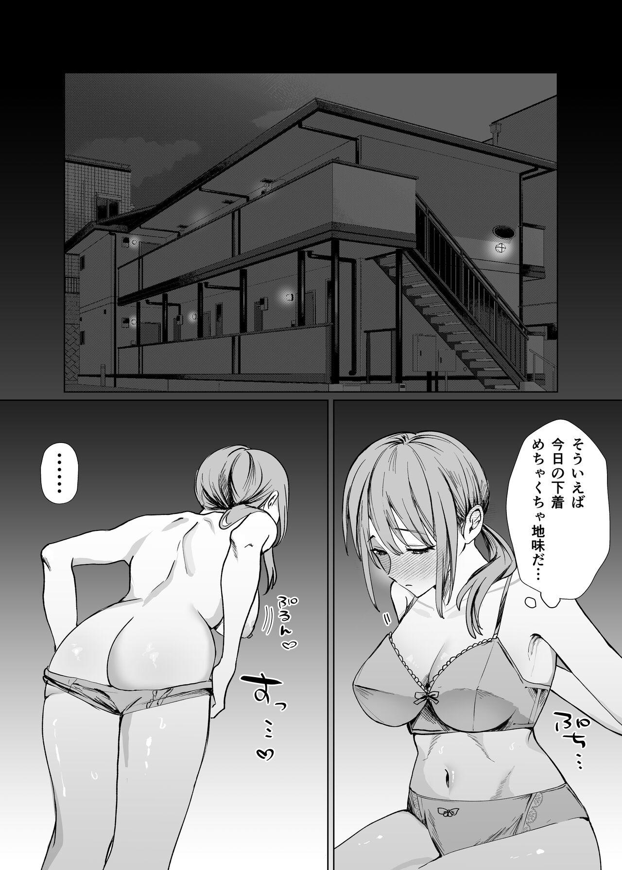 Kohai Joshi ni Nakaiki o Oshietemorau Hanashi page 6 full