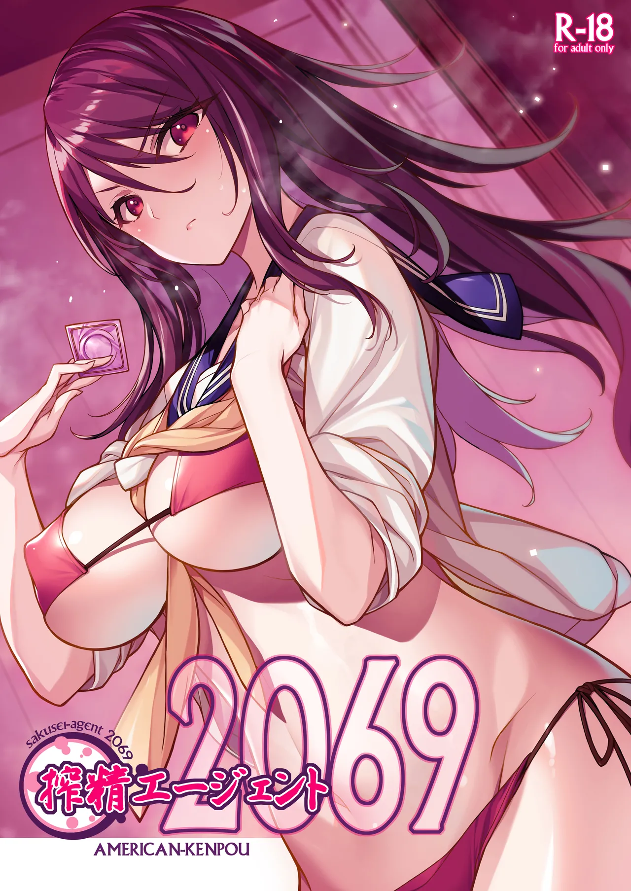 Sakusei Agent 2069 page 1 full