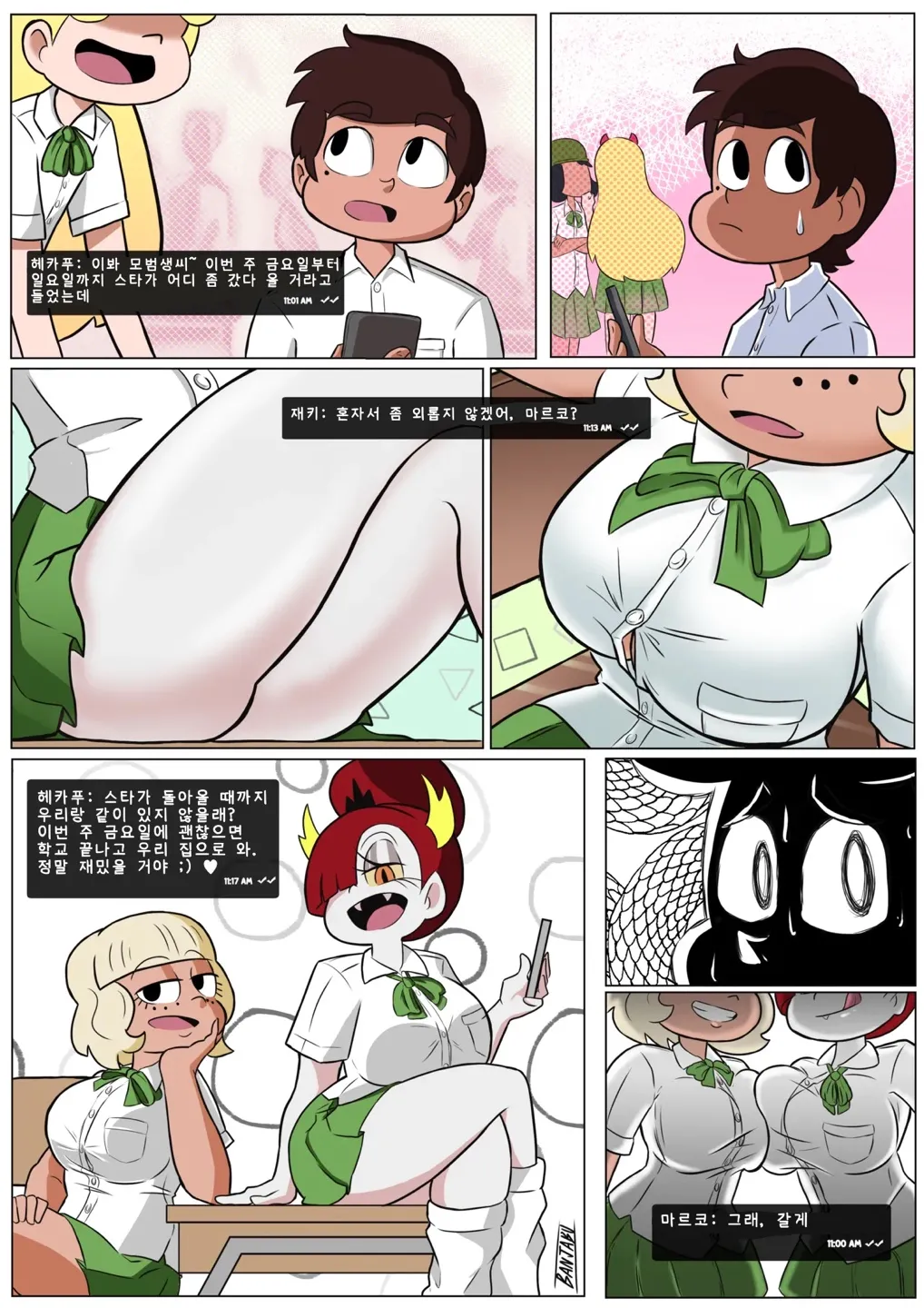 Cheat Weekend: Friday Night page 2 full