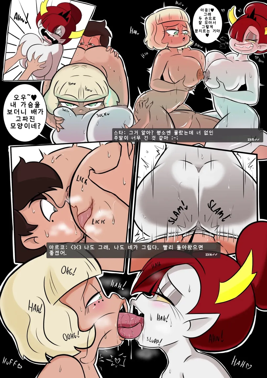 Cheat Weekend: Friday Night page 8 full