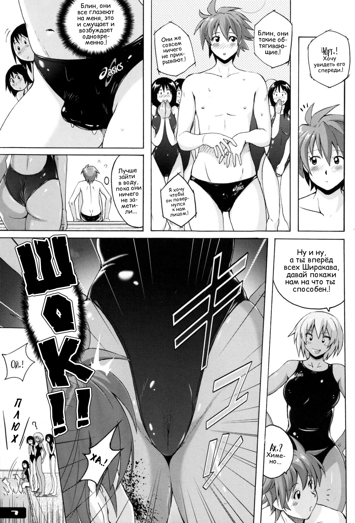 Pitapita Kyouei Mizugi - for Competition swimsuit fetist &amp; high cut bottoms fleaks ex01? | Techo Тесно Купальник -Для Людей С Фетишем На Купальники И Плавки С Высоким Вырезом- ex01? page 6 full