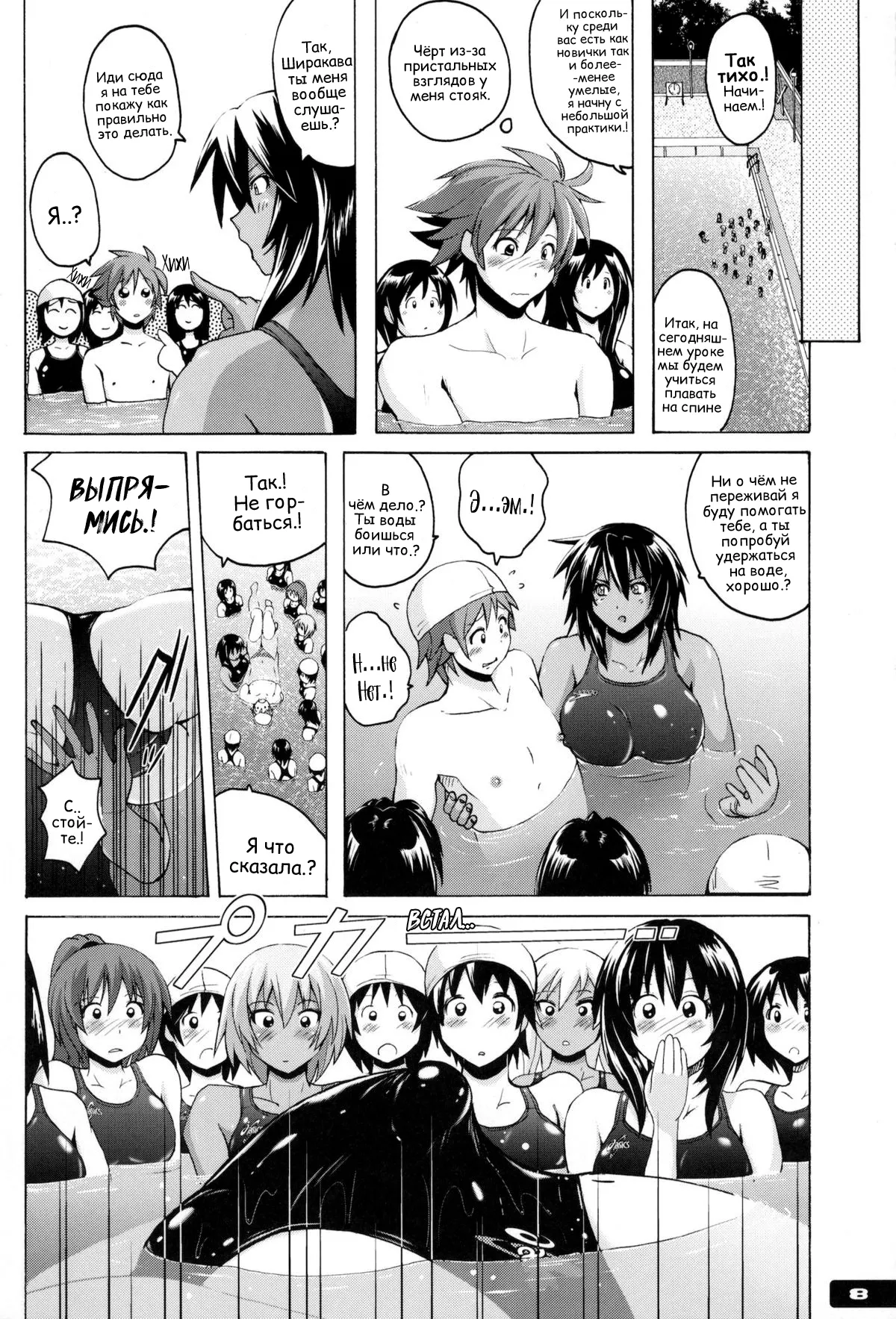 Pitapita Kyouei Mizugi - for Competition swimsuit fetist &amp; high cut bottoms fleaks ex01? | Techo Тесно Купальник -Для Людей С Фетишем На Купальники И Плавки С Высоким Вырезом- ex01? page 7 full