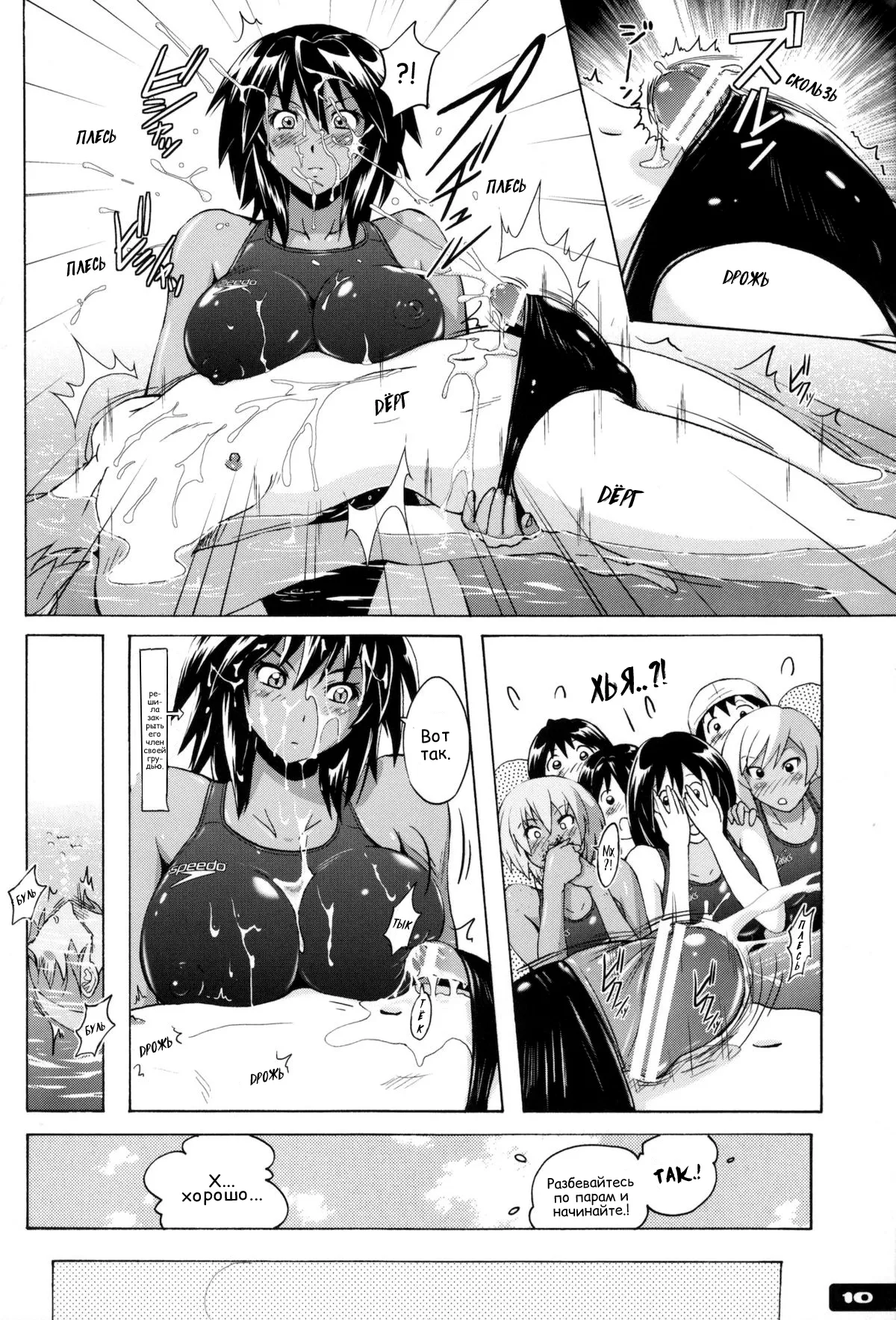 Pitapita Kyouei Mizugi - for Competition swimsuit fetist &amp; high cut bottoms fleaks ex01? | Techo Тесно Купальник -Для Людей С Фетишем На Купальники И Плавки С Высоким Вырезом- ex01? page 9 full