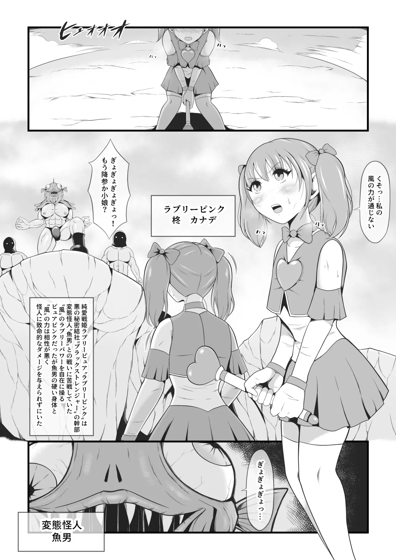Junai Senki Lovely Pure ~Kanzen Hentai o Toigeru Musume-tachi~ page 2 full