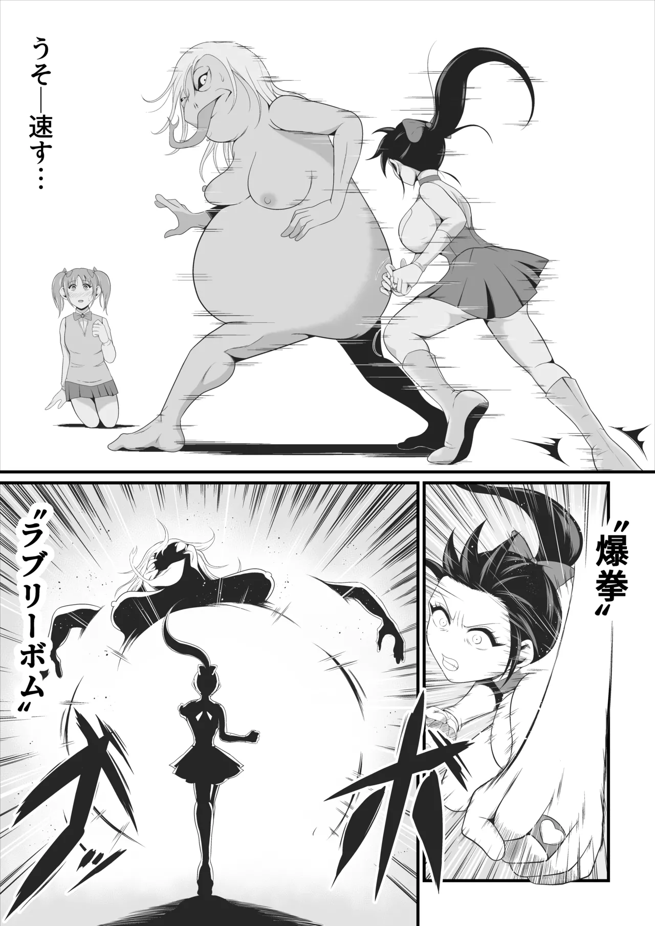Junai Senki Lovely Pure ~Kanzen Hentai o Toigeru Musume-tachi~ page 5 full