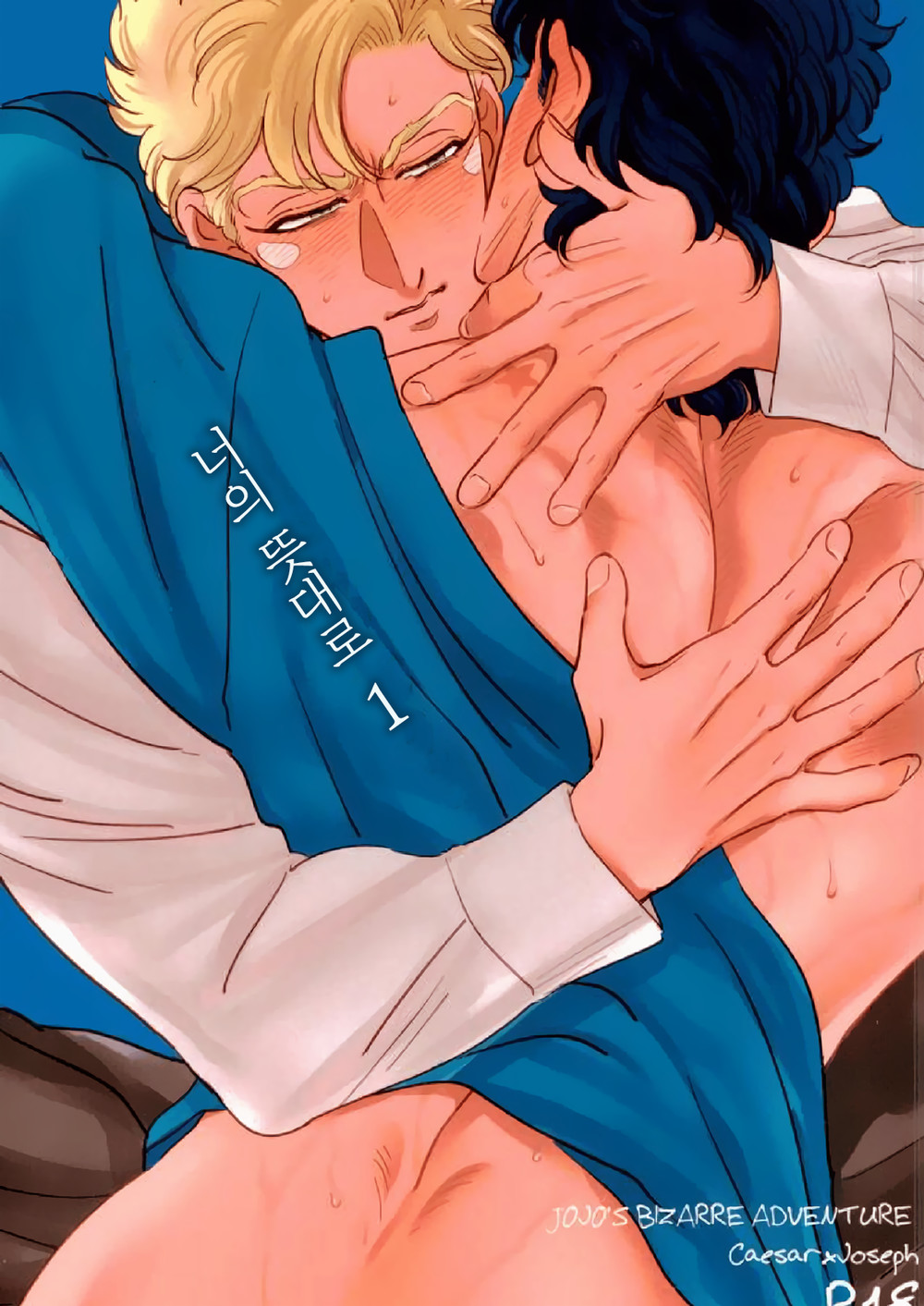 Omae no Omoi Doori 1 | 너의 뜻대로 1 page 1 full