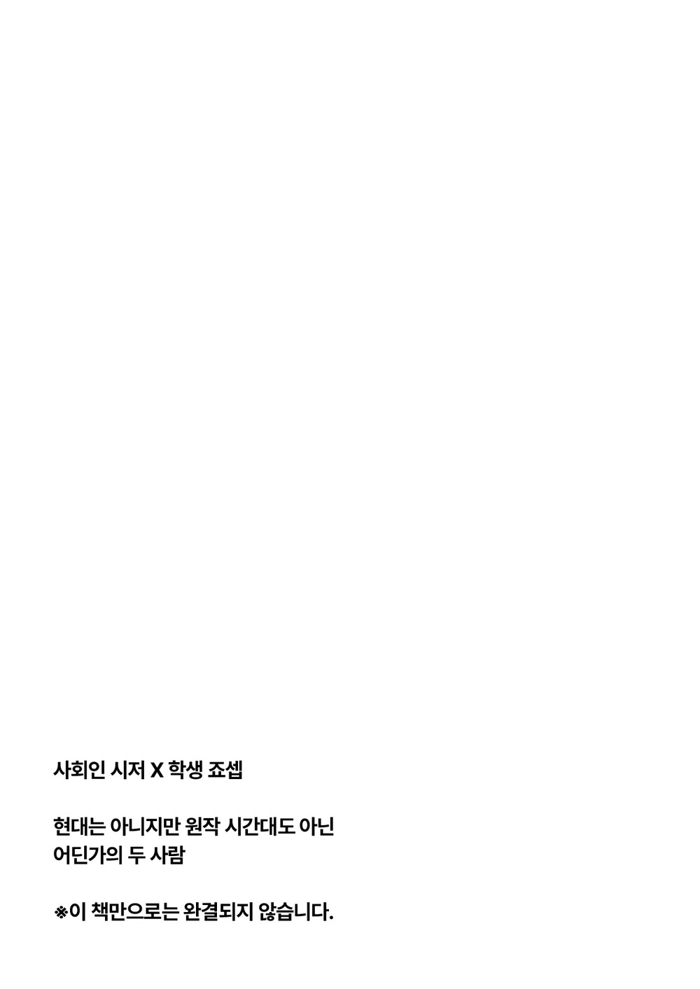 Omae no Omoi Doori 1 | 너의 뜻대로 1 page 2 full