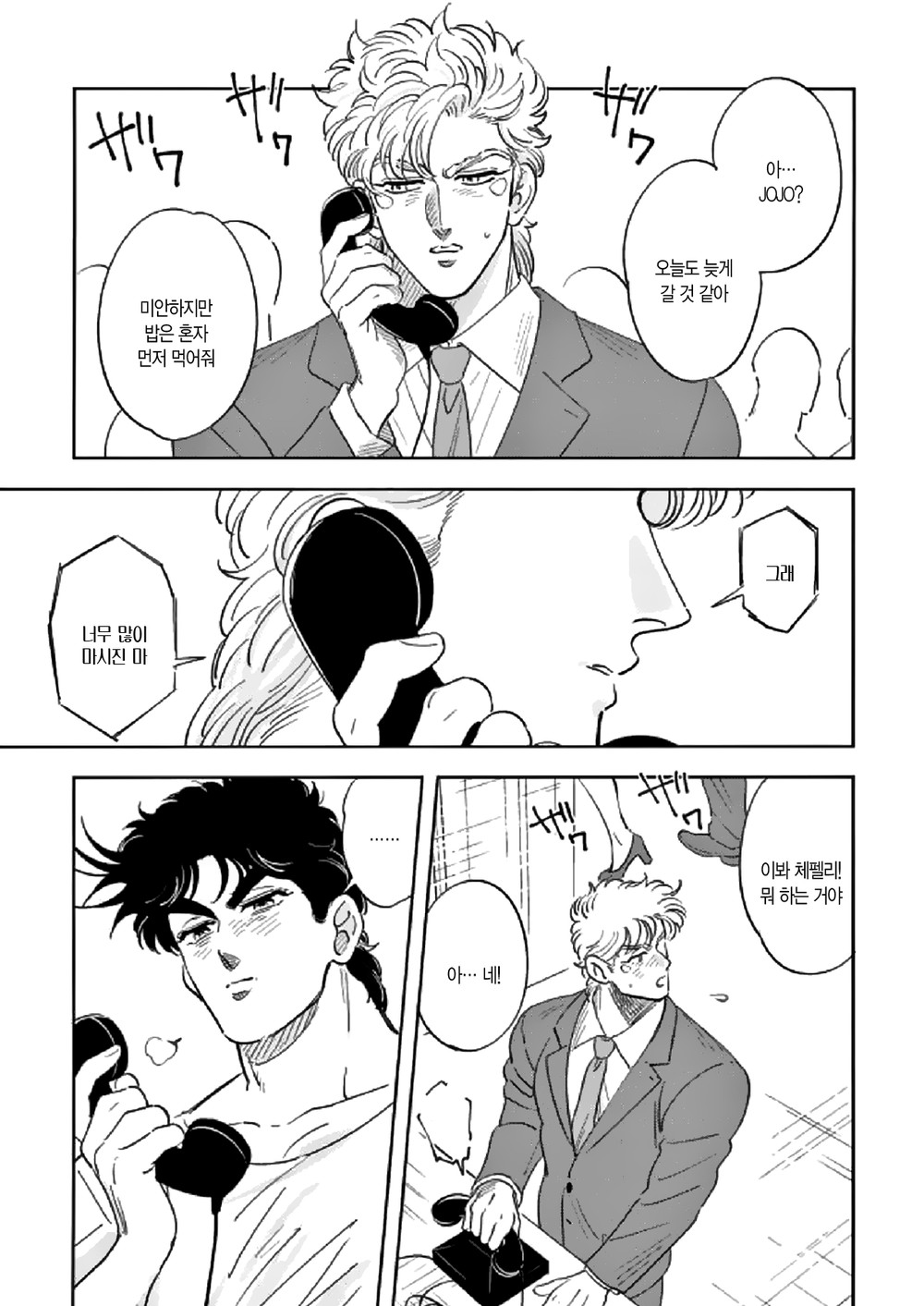 Omae no Omoi Doori 1 | 너의 뜻대로 1 page 3 full
