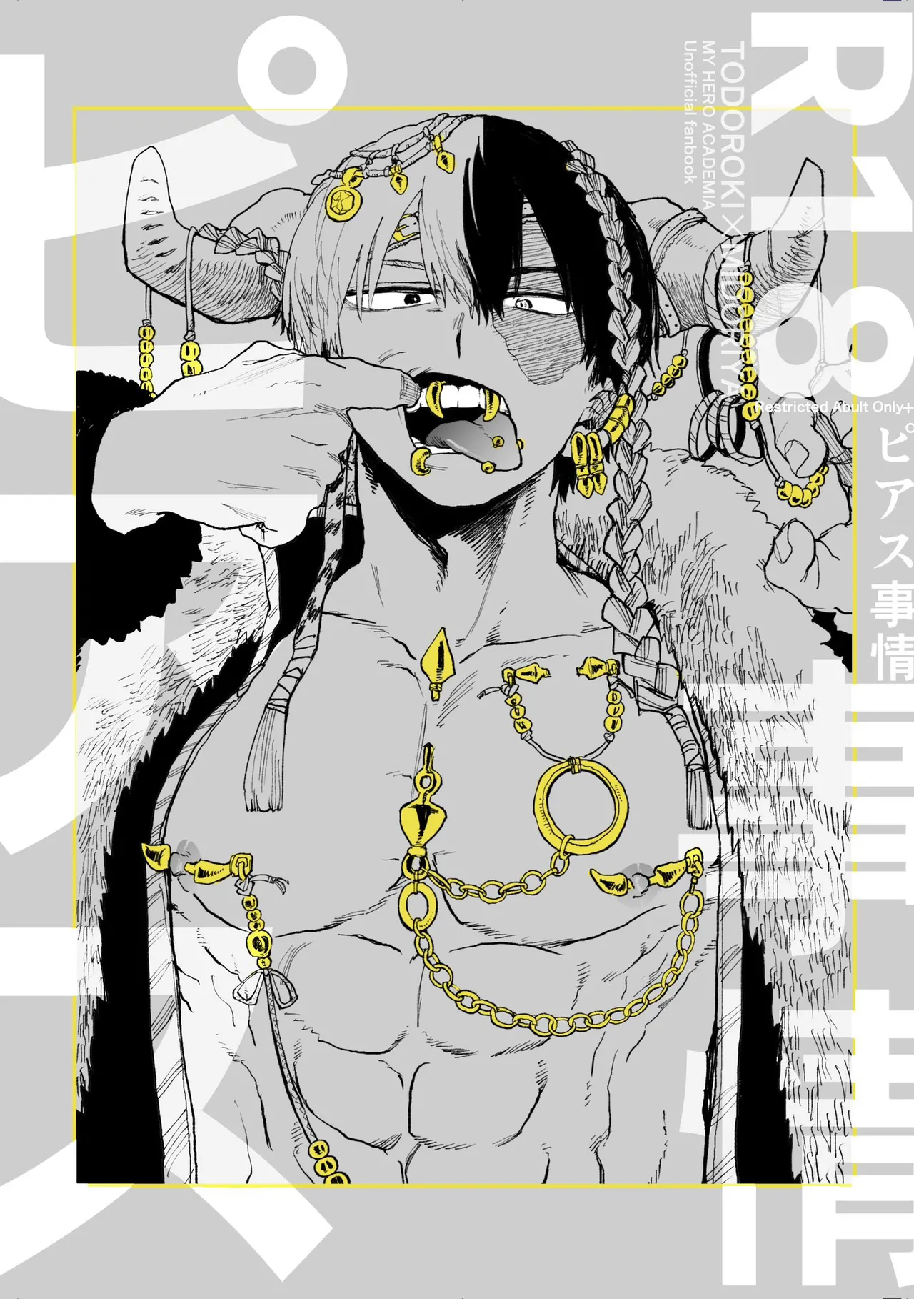 【Copy magazine】Piasu Jijo page 1 full