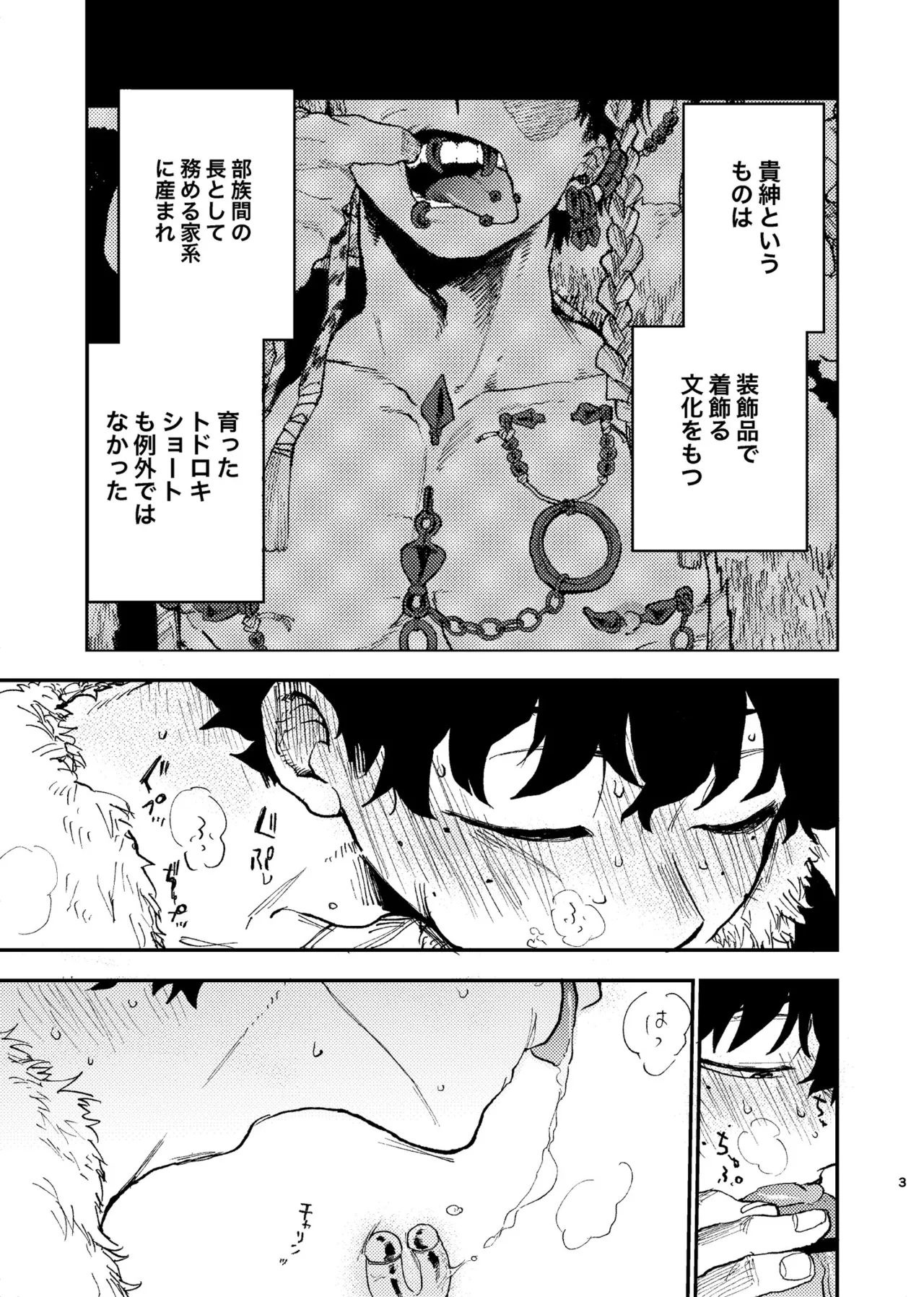 【Copy magazine】Piasu Jijo page 2 full