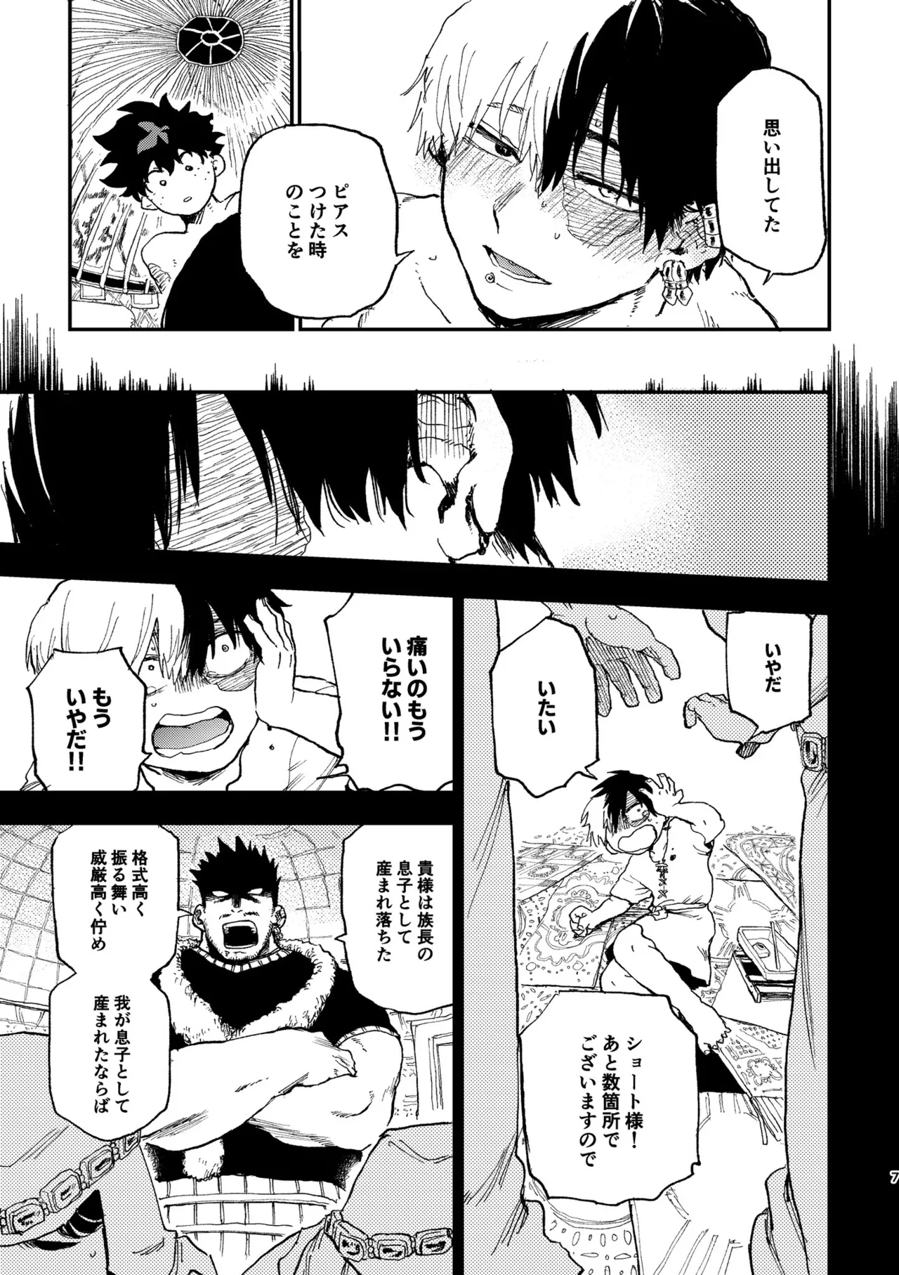 【Copy magazine】Piasu Jijo page 6 full