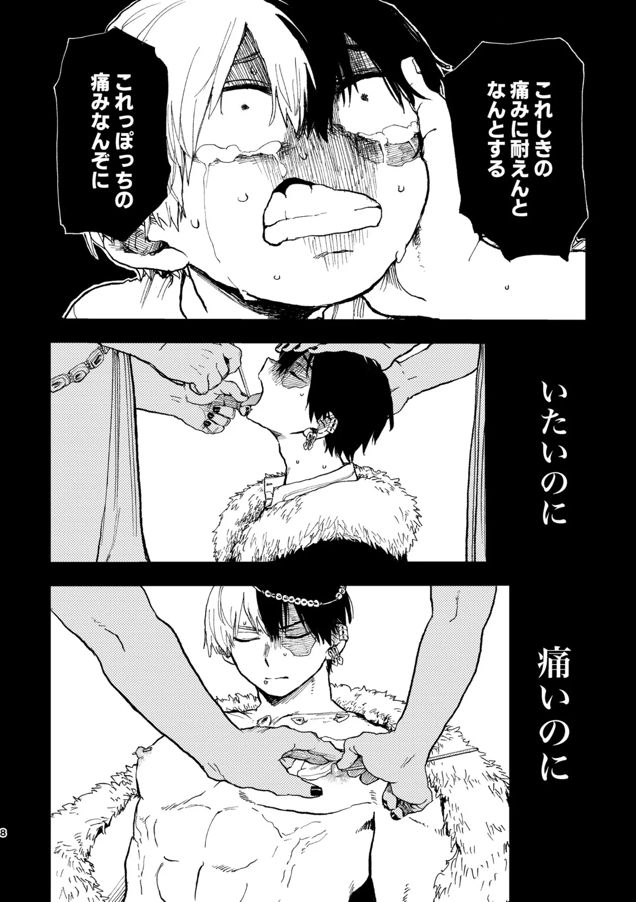 【Copy magazine】Piasu Jijo page 7 full