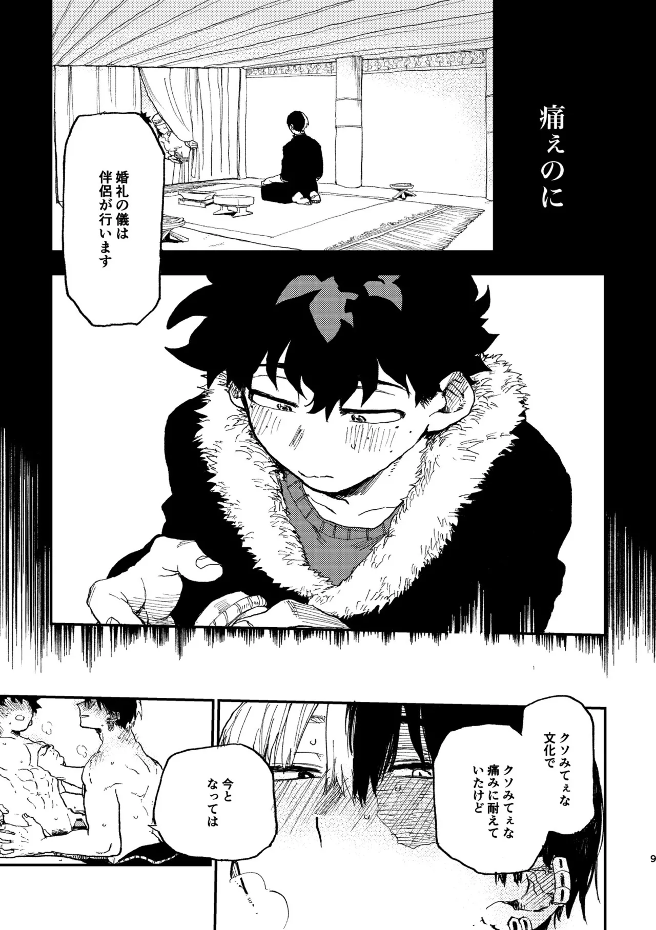 【Copy magazine】Piasu Jijo page 8 full