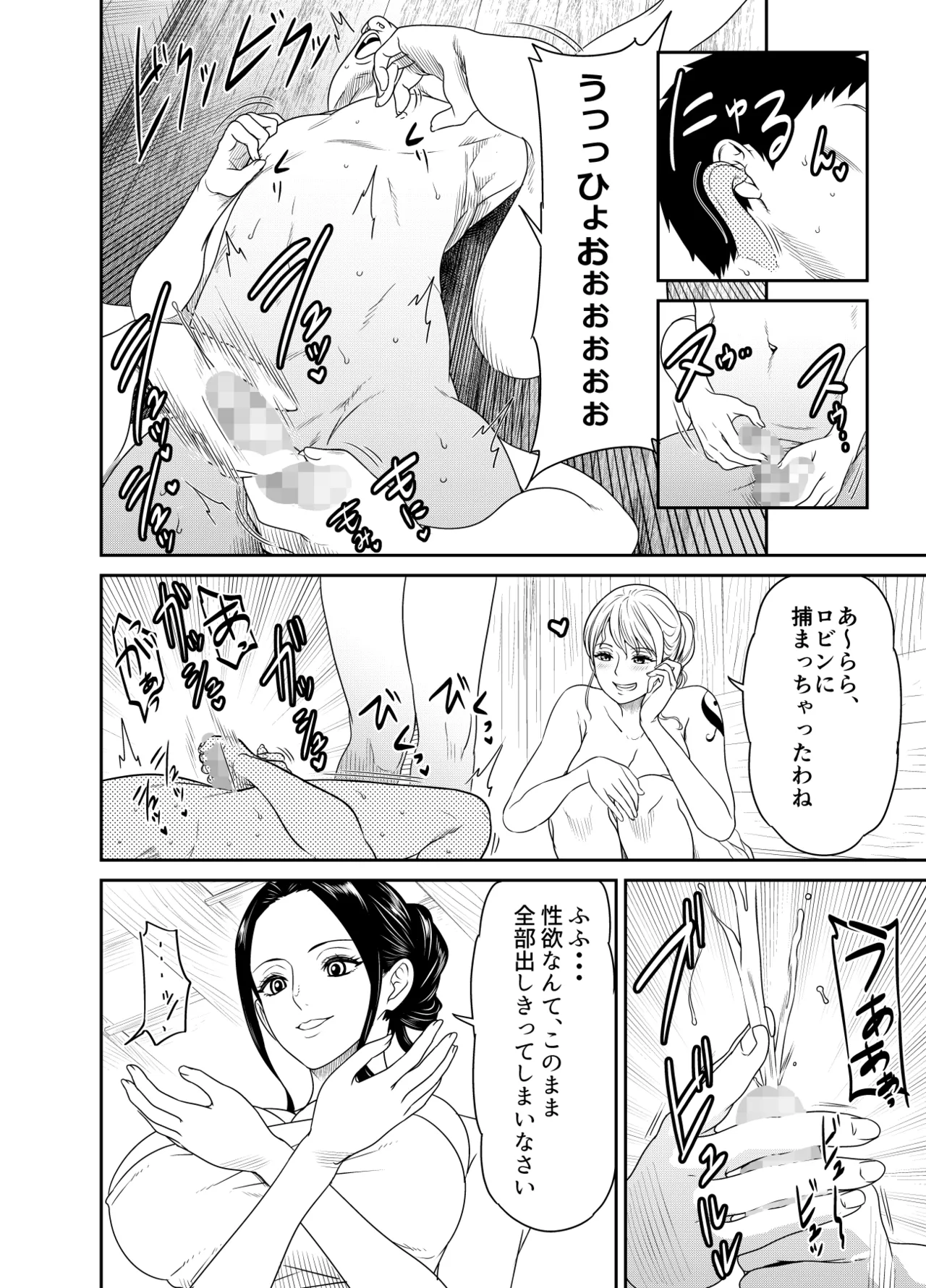 Request Itadaita Mono desu page 2 full