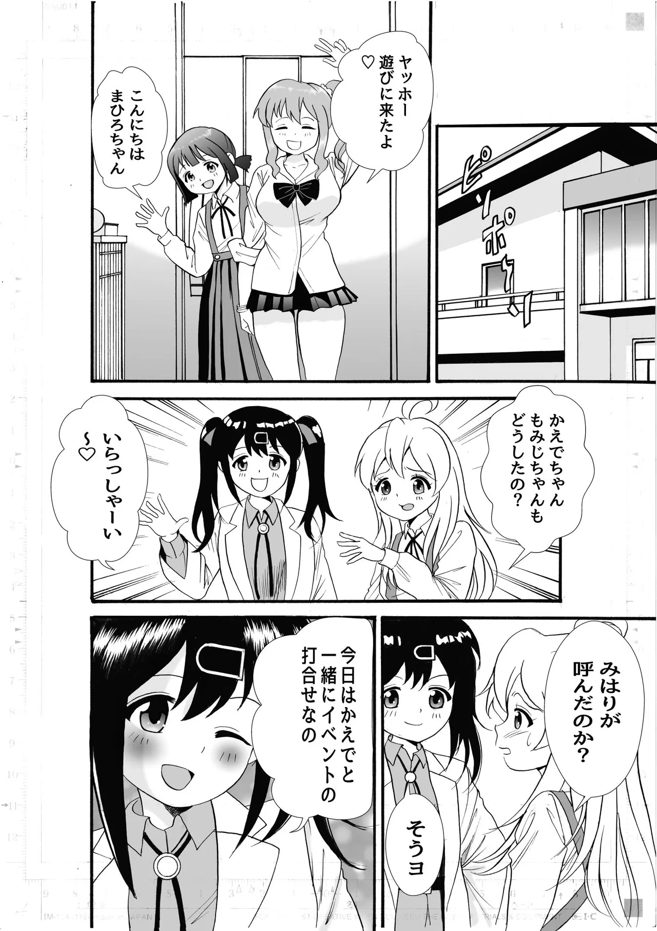 Sukebe Gokoro o Omoidase page 3 full
