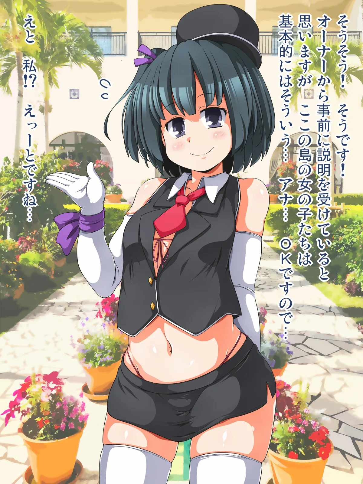 Anal Sex Nara Sono Hen de Shite Ii Resort Island page 4 full