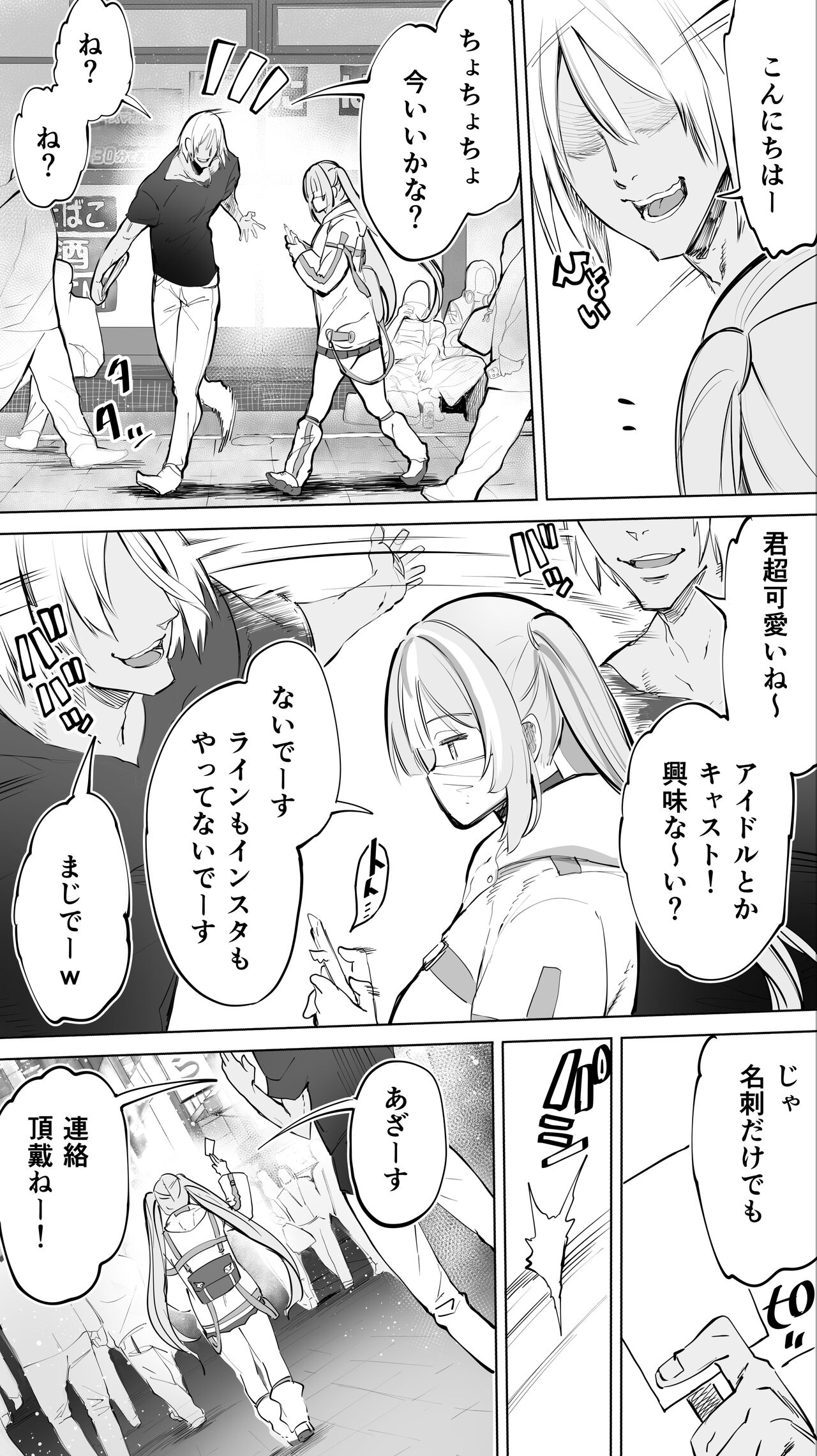Iki Jigoku Refle ni Ochiru Tenshi Kaiwai-chan page 3 full