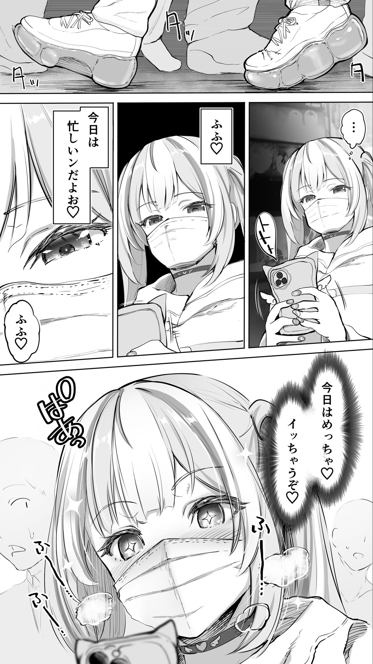 Iki Jigoku Refle ni Ochiru Tenshi Kaiwai-chan page 4 full
