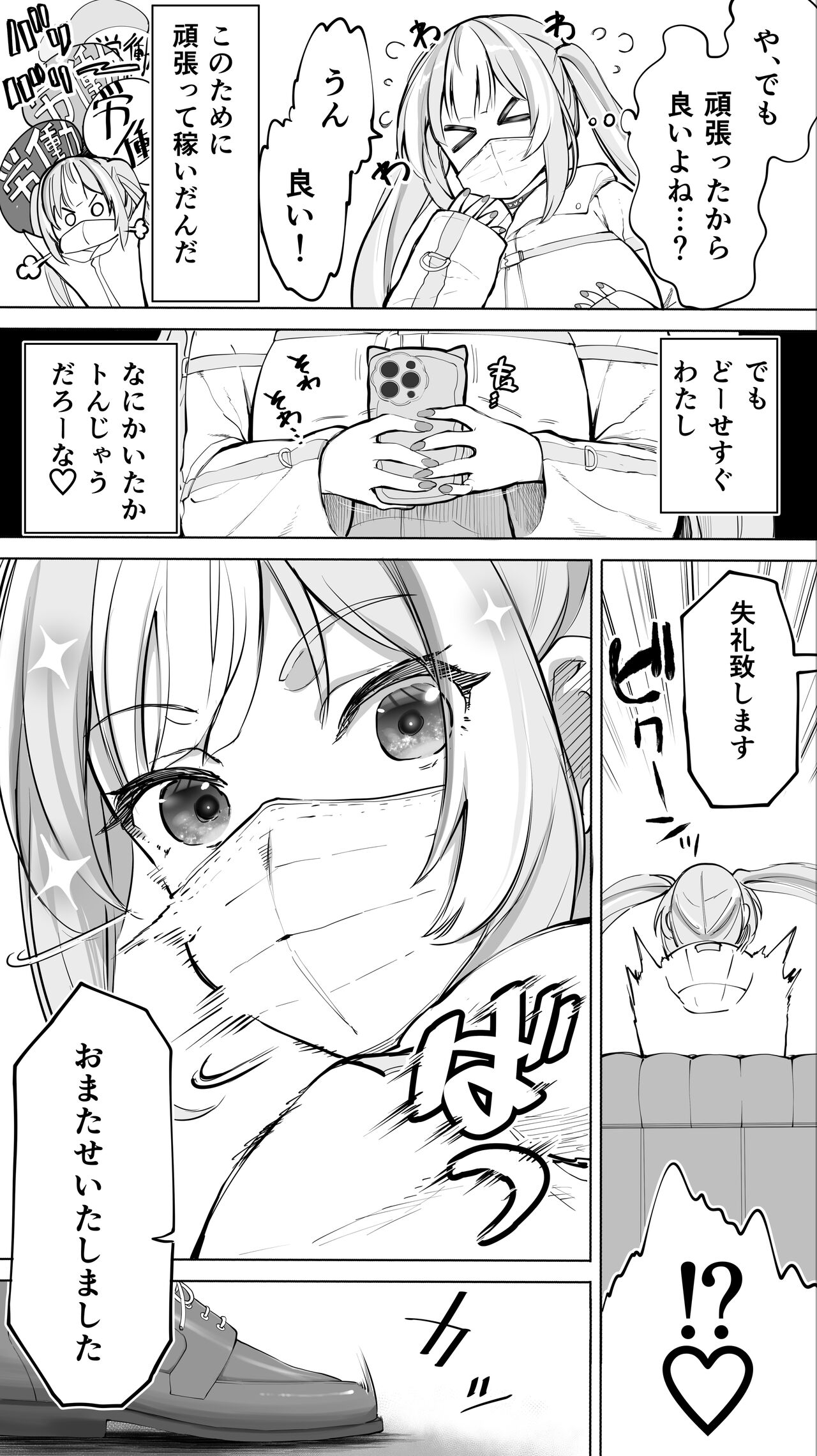 Iki Jigoku Refle ni Ochiru Tenshi Kaiwai-chan page 6 full