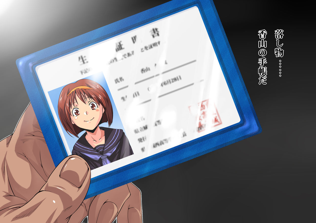 Ura! LOVE P SIX page 2 full