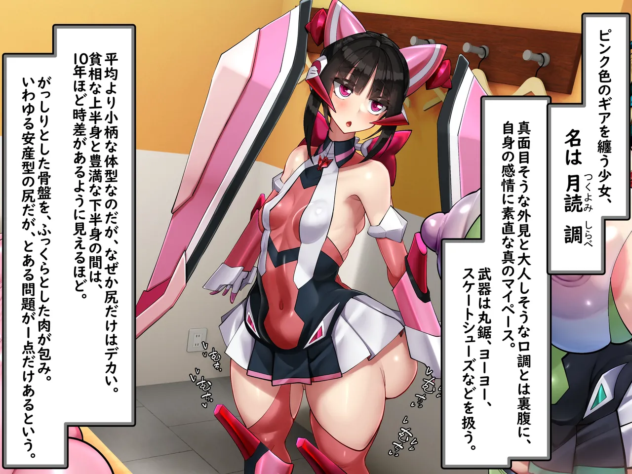 Kirika×Shirabe ~Futanari Sougo Enkaku kan~ page 8 full