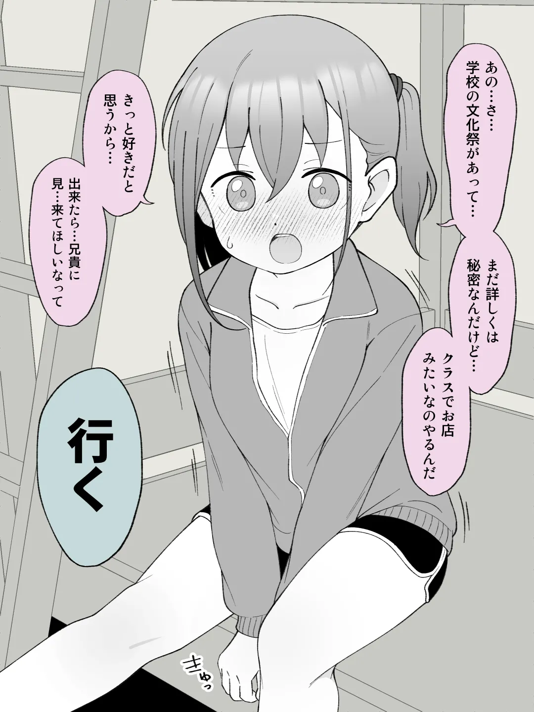 Aniki no Kanojo ni Naru, Onnanoko ni Nacchatta Otouto 3 page 10 full