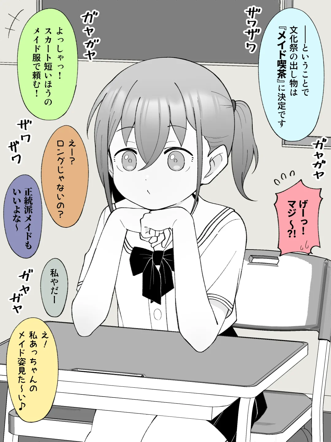 Aniki no Kanojo ni Naru, Onnanoko ni Nacchatta Otouto 3 page 2 full