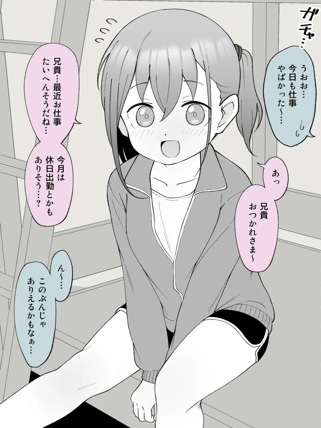 Aniki no Kanojo ni Naru, Onnanoko ni Nacchatta Otouto 3 page 6 full