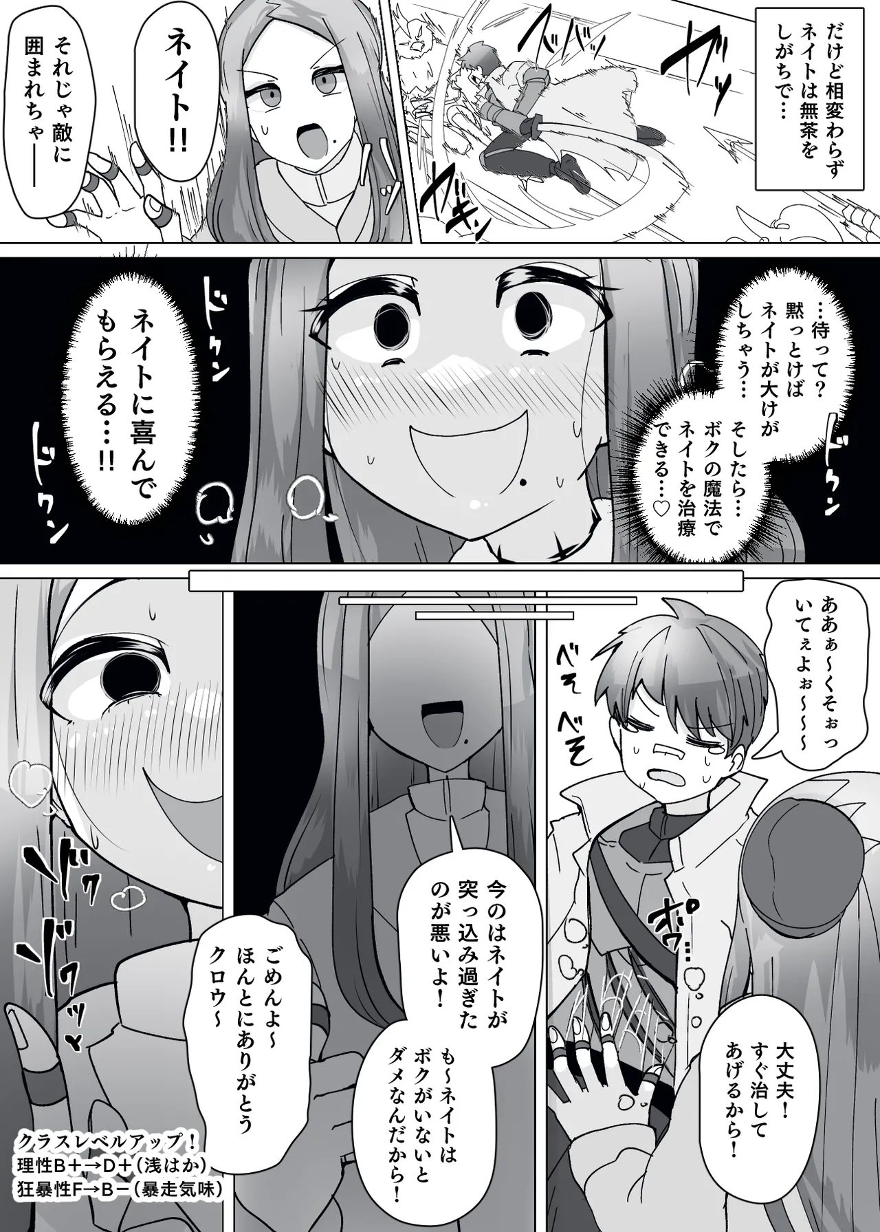 Matenshoku no Yakata 10 page 10 full