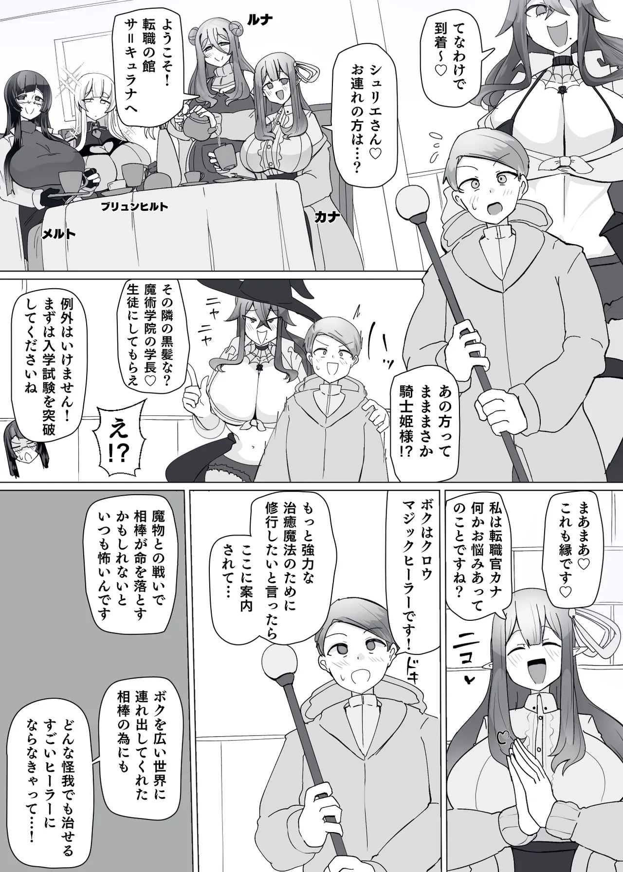 Matenshoku no Yakata 10 page 4 full