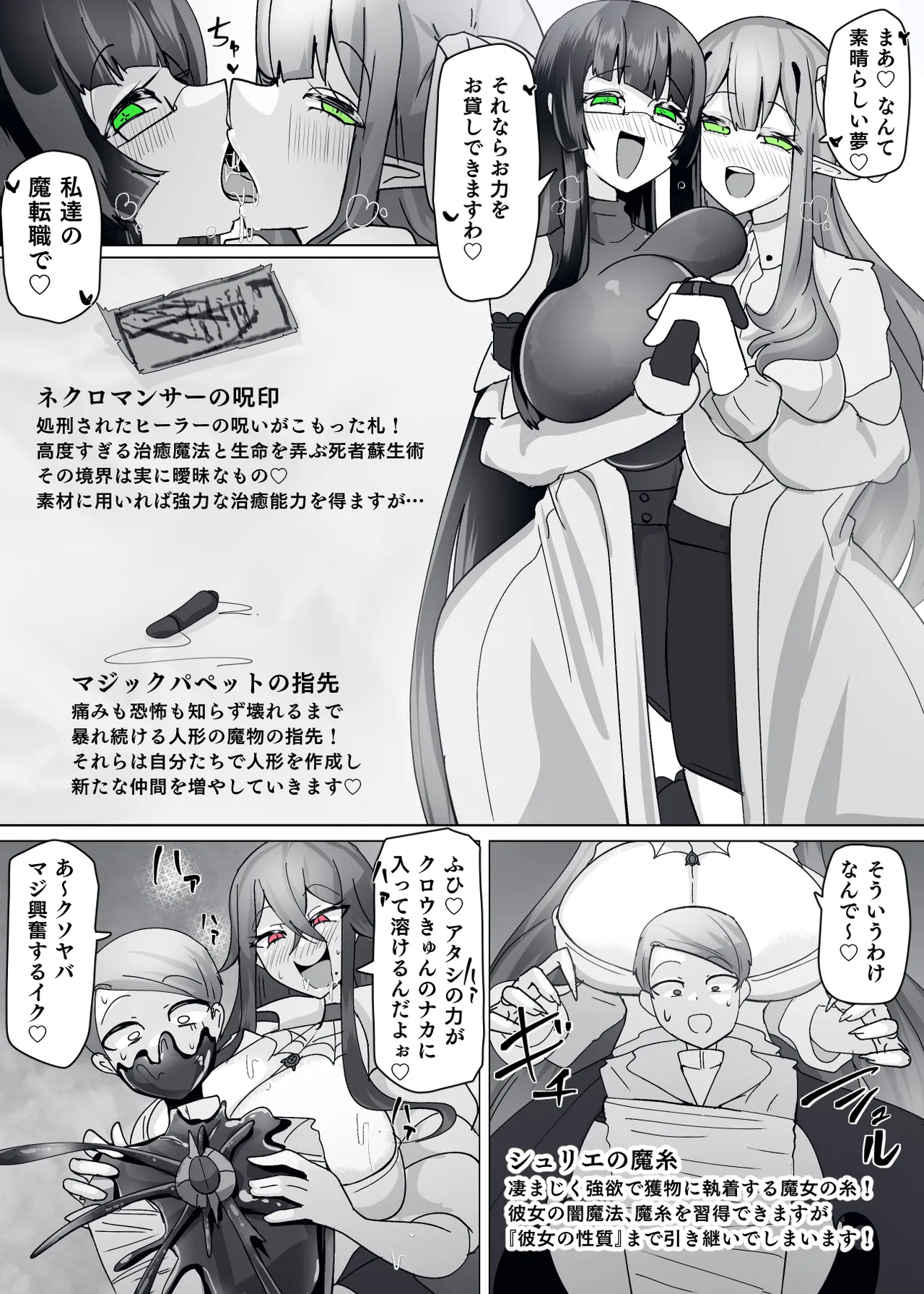 Matenshoku no Yakata 10 page 5 full