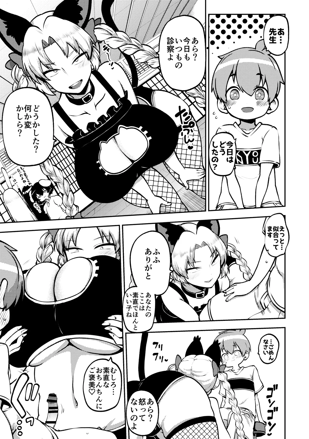 えーおりん先生 無毛差分+メイキング page 1 full