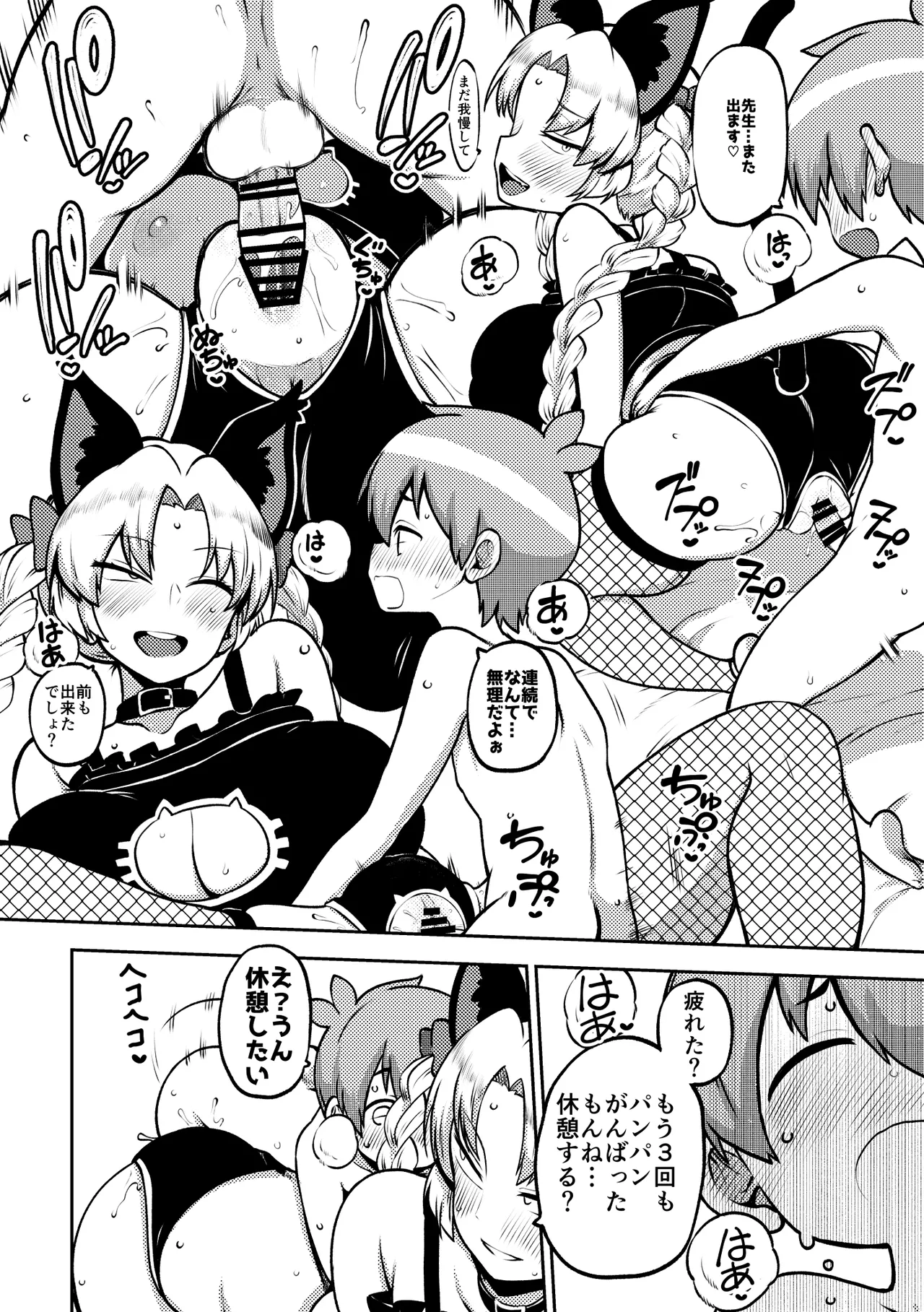 えーおりん先生 無毛差分+メイキング page 4 full