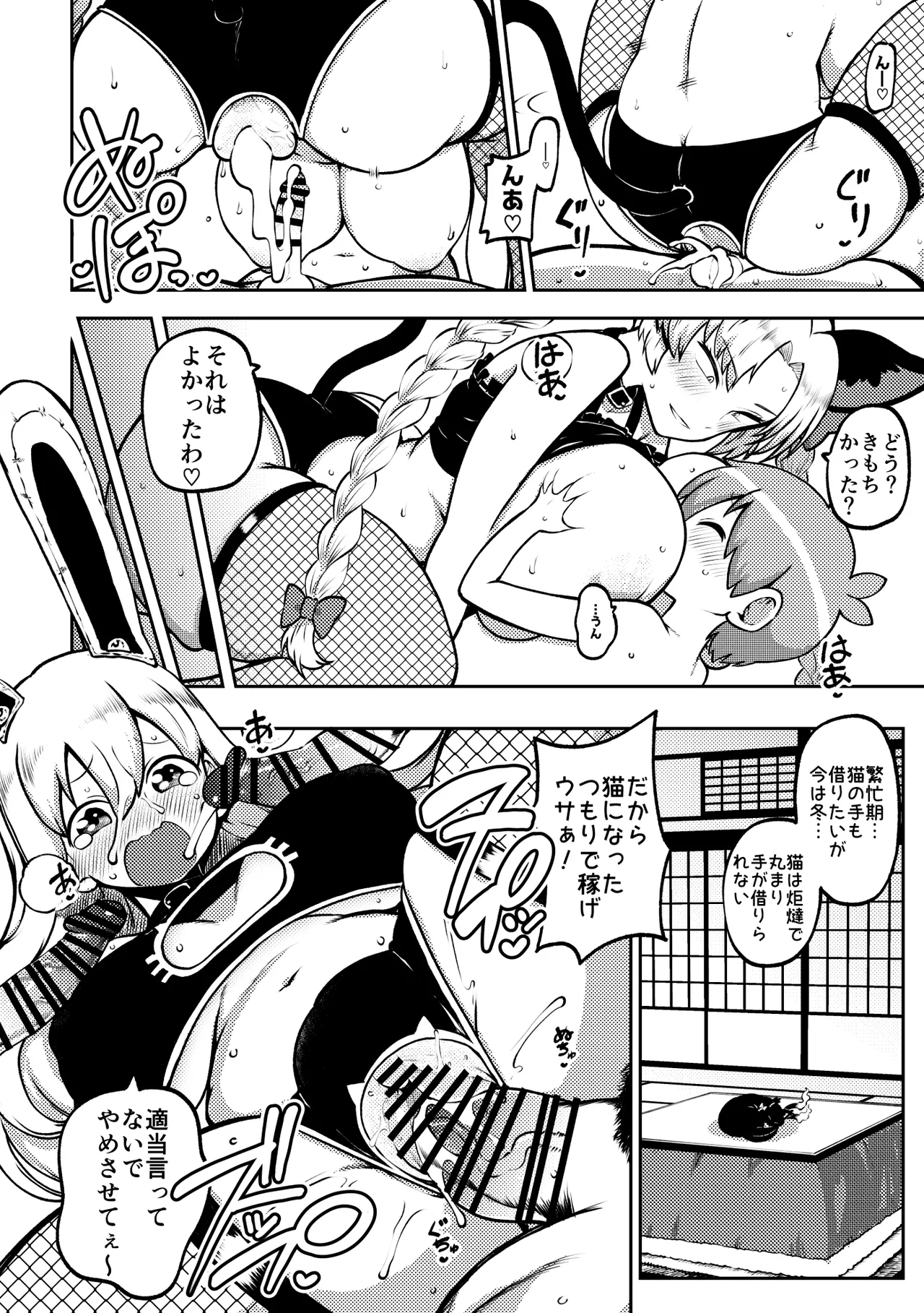 えーおりん先生 無毛差分+メイキング page 6 full