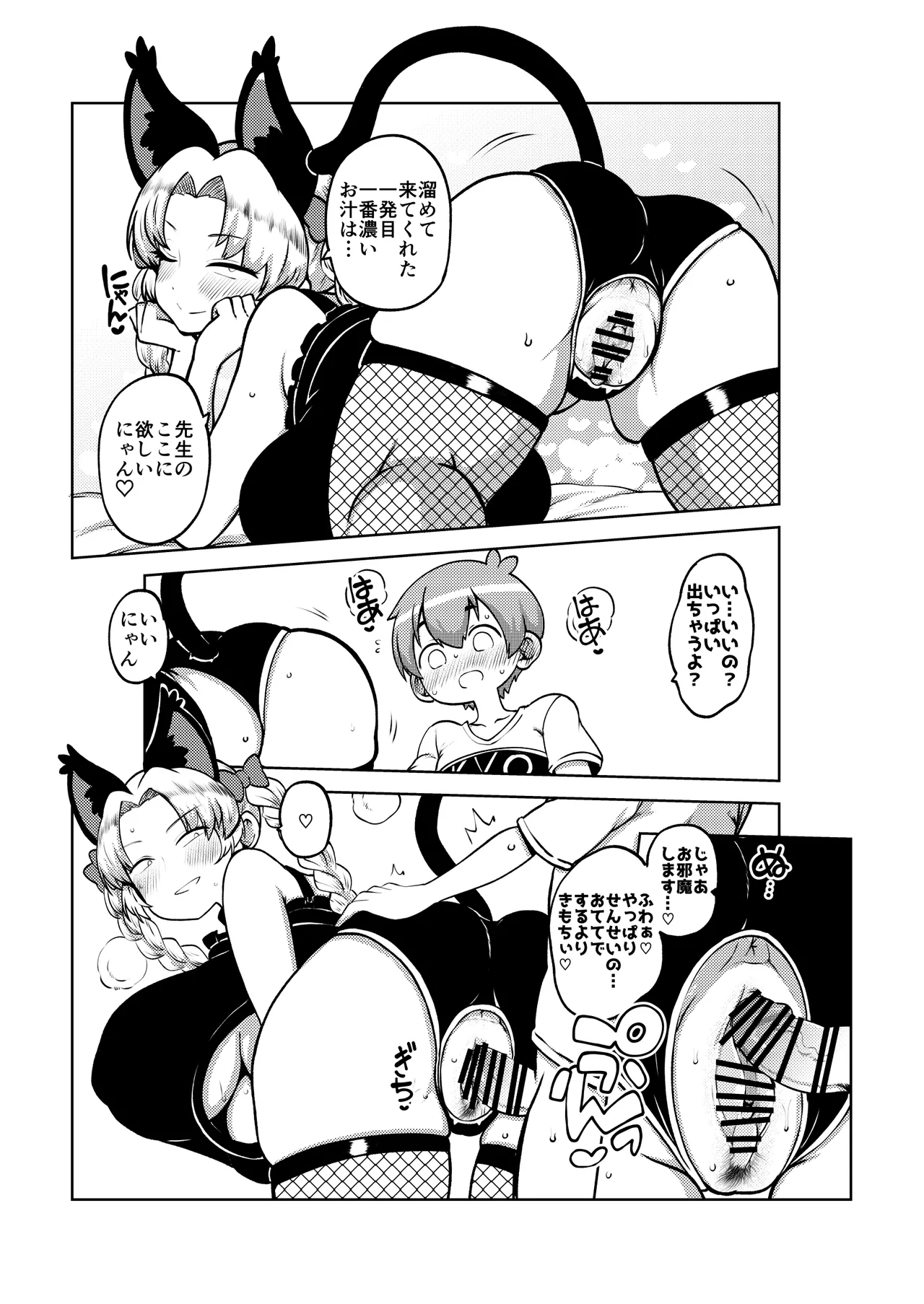 えーおりん先生 無毛差分+メイキング page 9 full