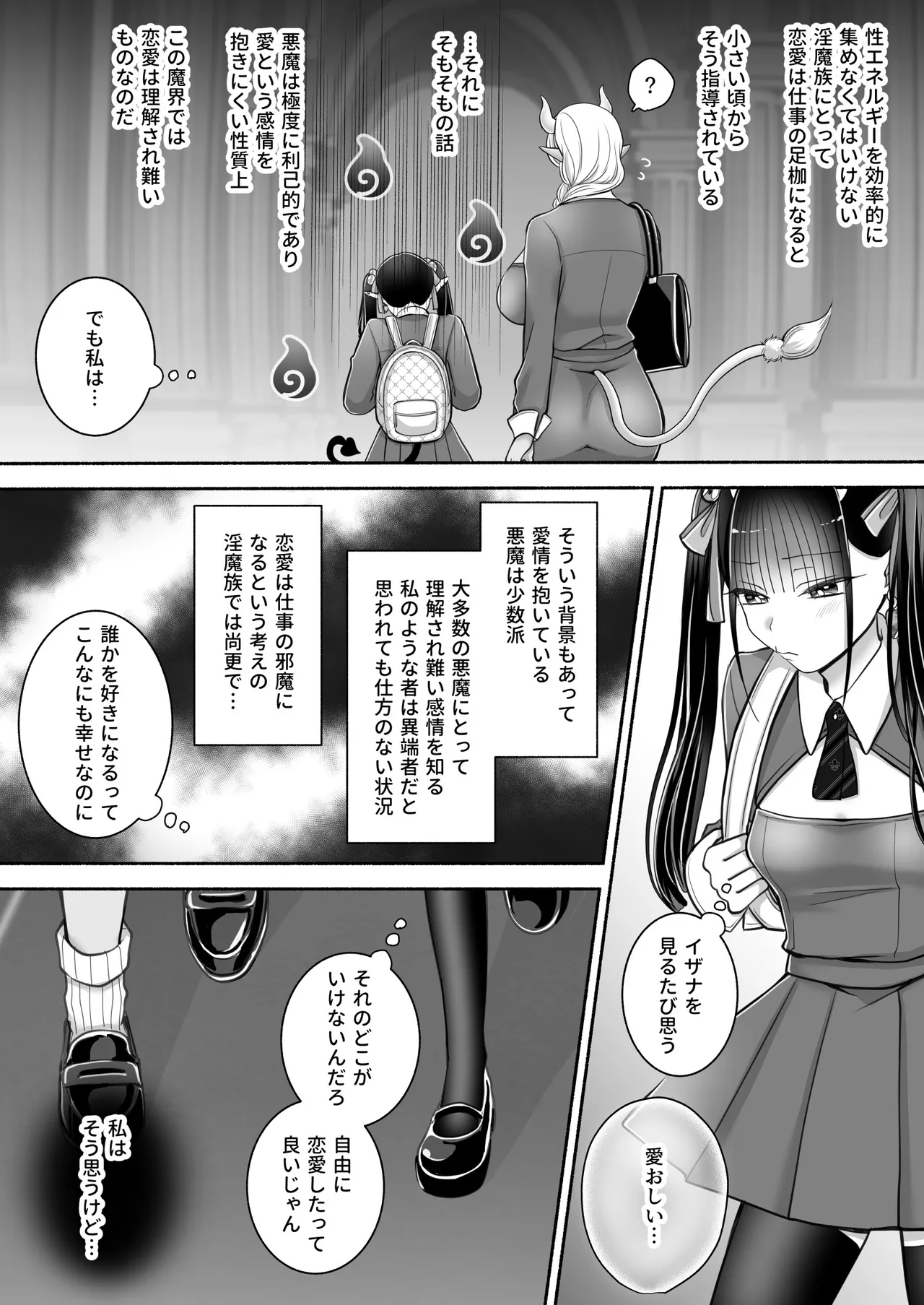 Yuri de Succubus! 3 ~ Nē, osananajimi ijō ni naritai no ~ page 5 full