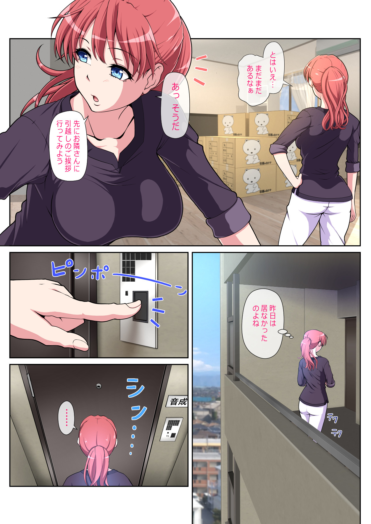 Otonari NTR Soushuuhen page 4 full