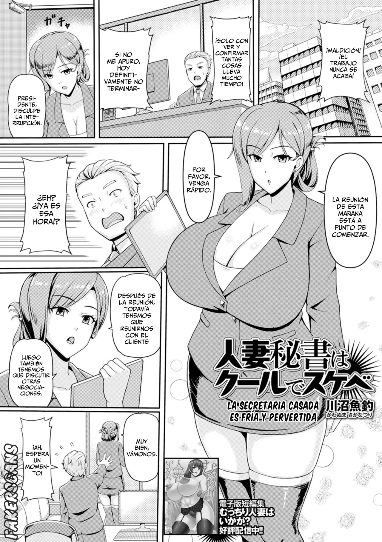 Hitozuma Hisho wa Cool de Sukebe | La Secretaria Casada Es Fria Y Pervertida page 1 full