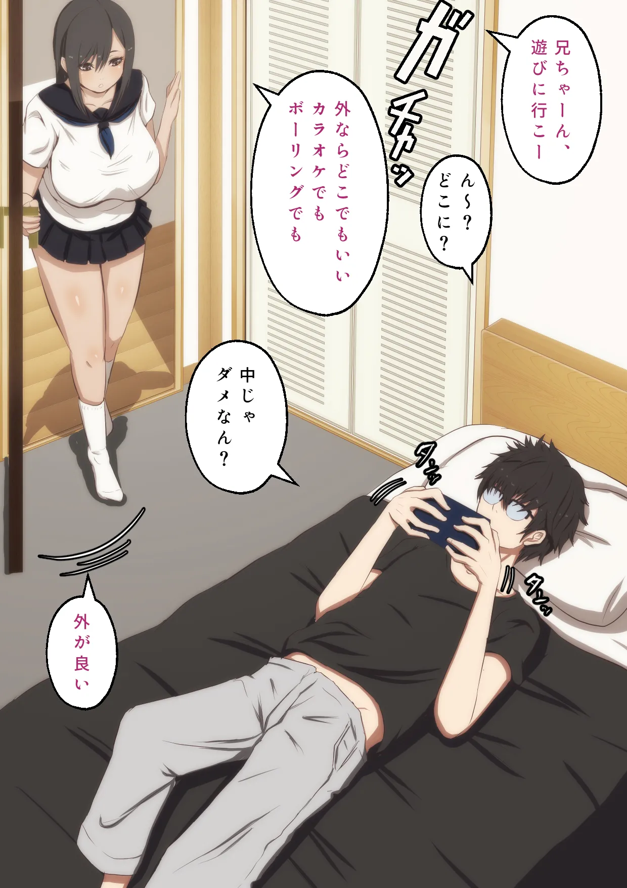 Itsu demo shite kureru Naka ga yoi imōto page 2 full