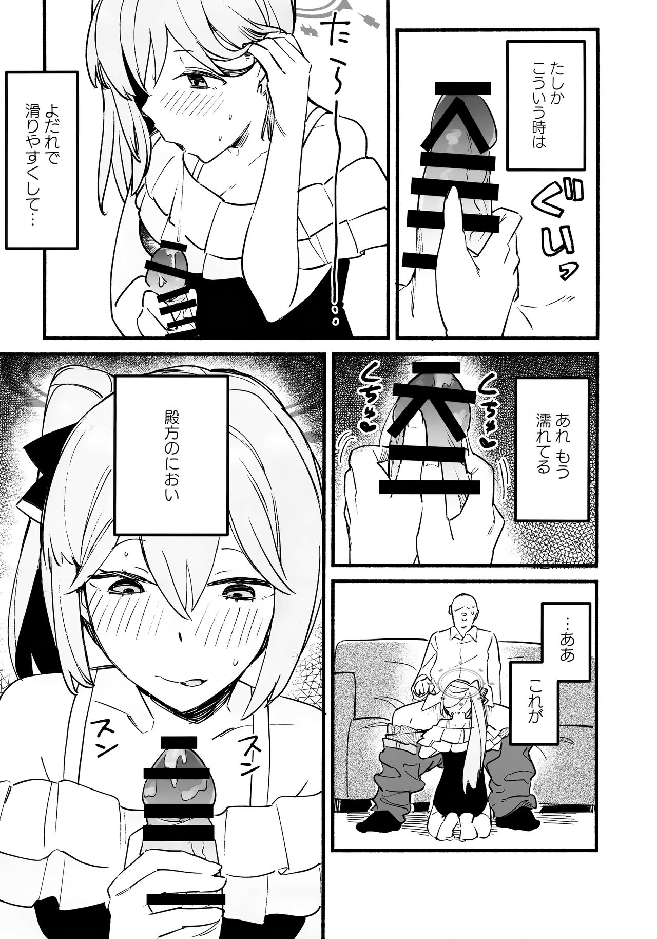 Miyako Honey Trap page 10 full