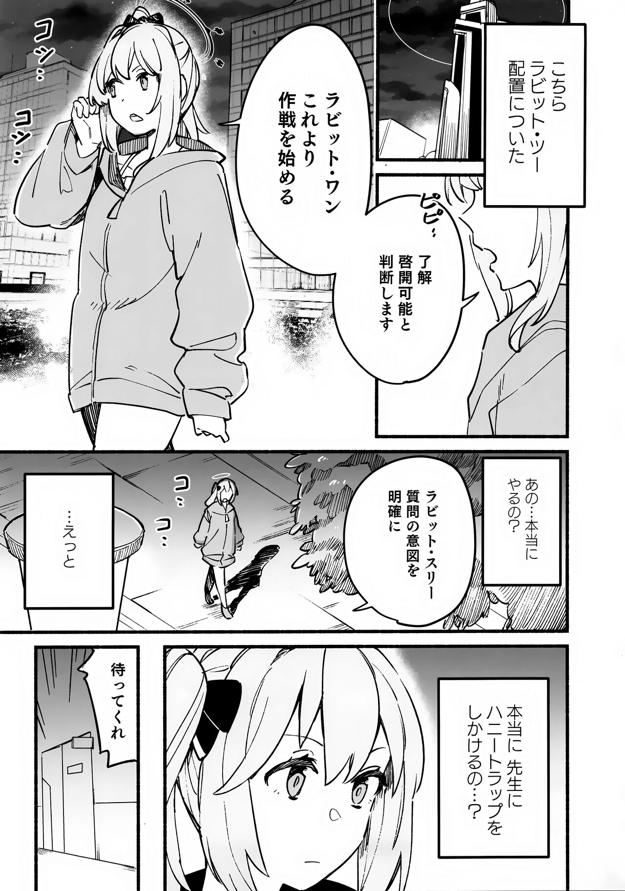Miyako Honey Trap page 2 full